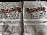 Western Horseshoe "Cowboy & Cowgirl" Embroidered Towel Set